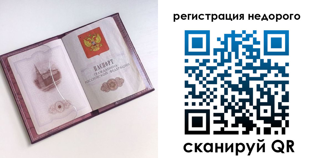 прописка для кредита в Пензе