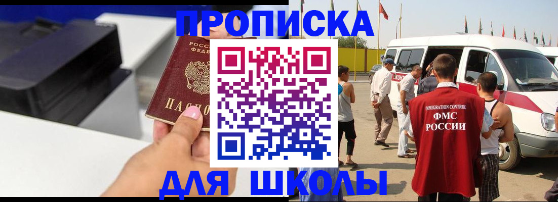 прописка законно в Пензе