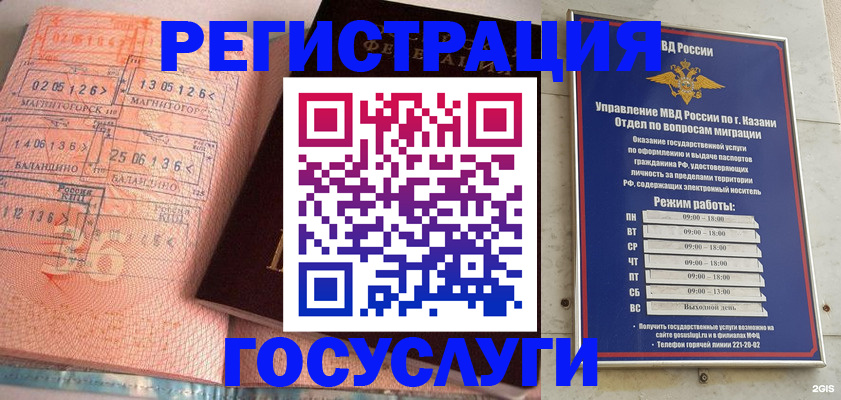 купить прописку в Пензе