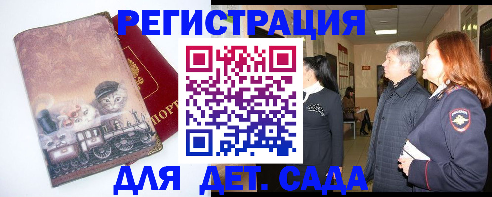 временная регистрация в Пензе