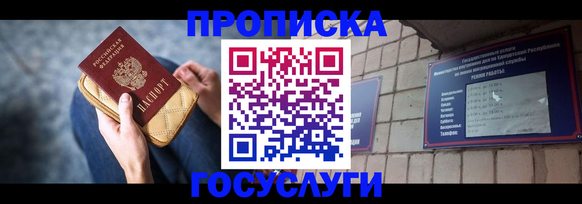 найти адрес прописки в Пензе