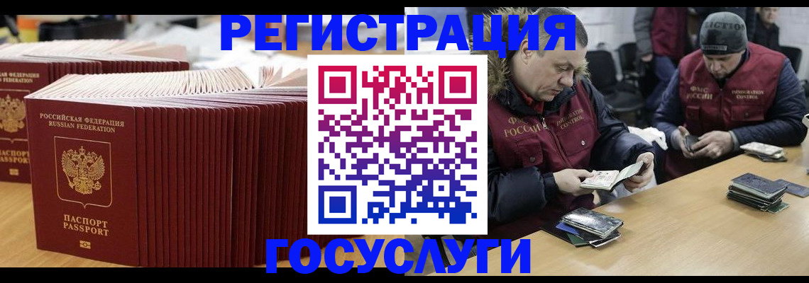 временная регистрация поиск в Пензе